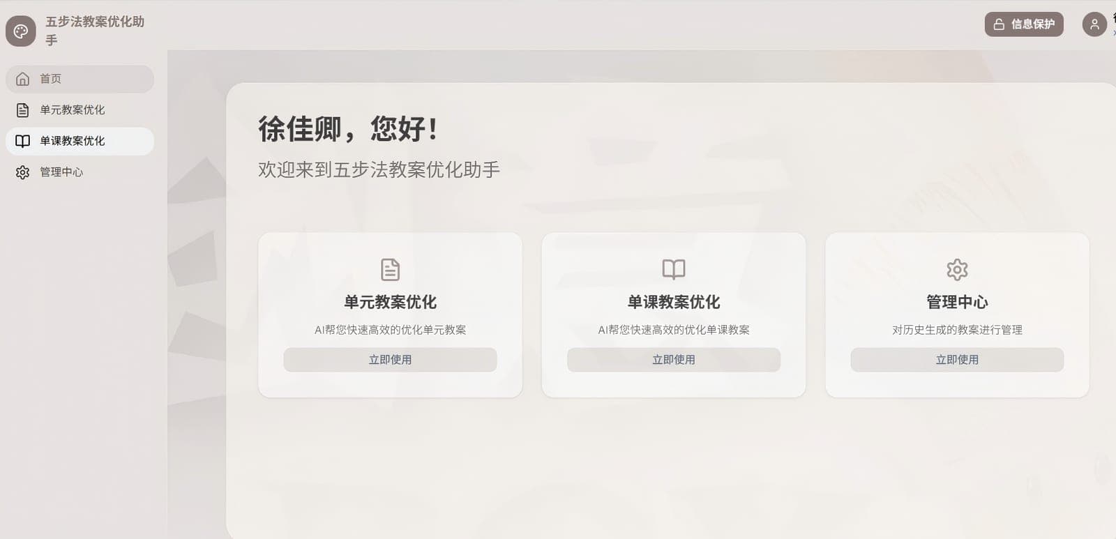 AI智能体 - 1