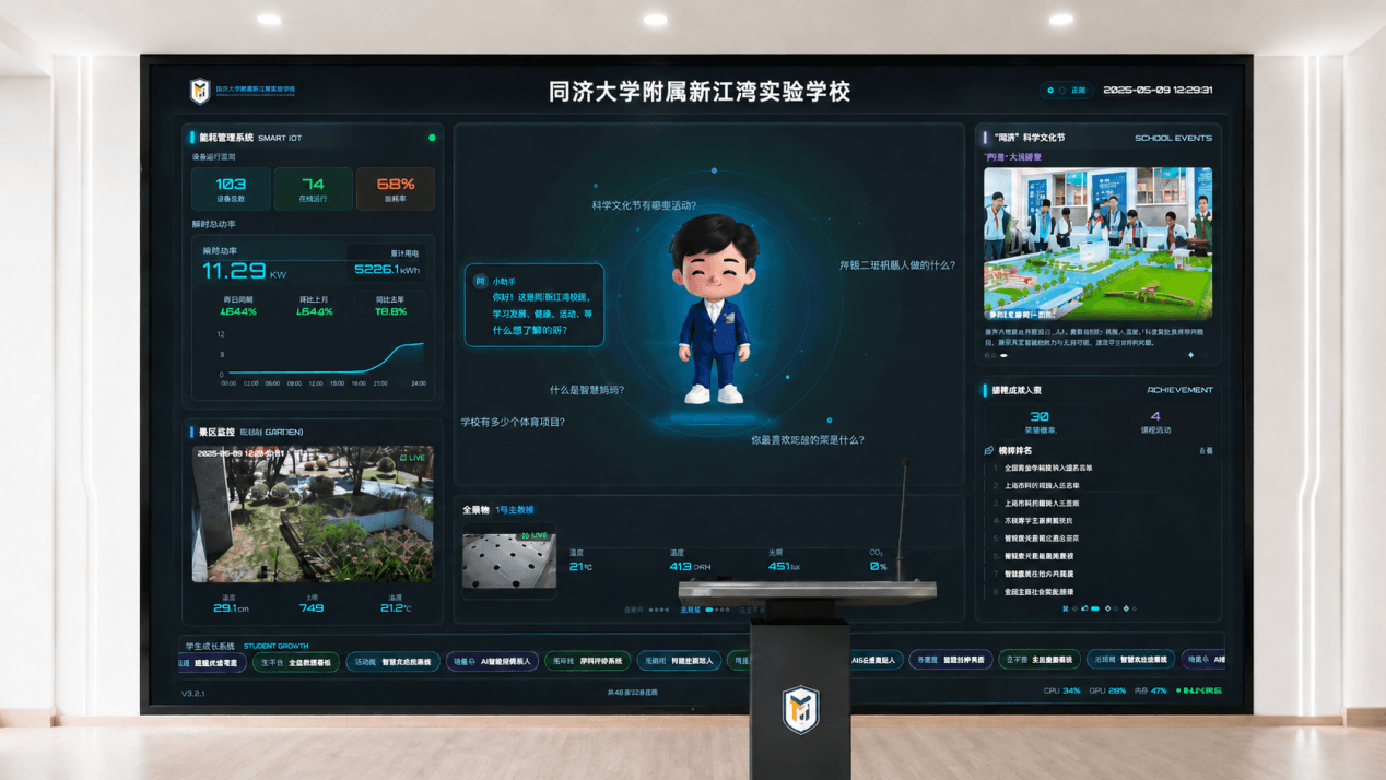 【知迩智能｜MIF】硬核技术创新，校园“智学云脑”落地生根